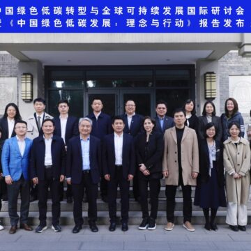 Tsinghua ICCSD, Global Times Release Report on China’s Green Development
