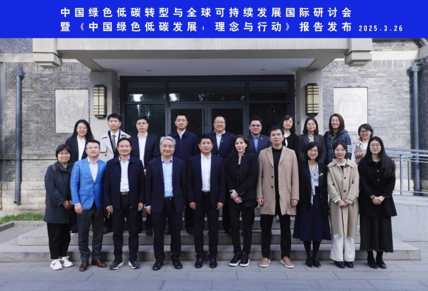 Tsinghua ICCSD, Global Times Release Report on China’s Green Development