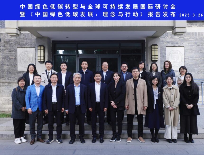 IMG_6784 Tsinghua ICCSD, Global Times Release Report on China’s Green Development